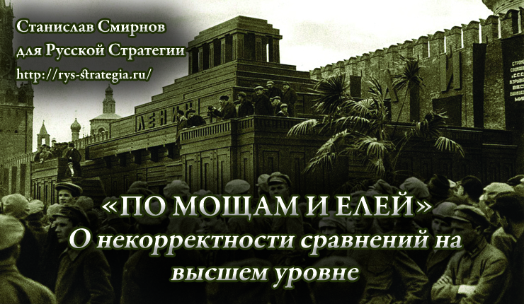 К 100-летней годовщине национально-государственной катастрофы - Страница 8 Smirnov17